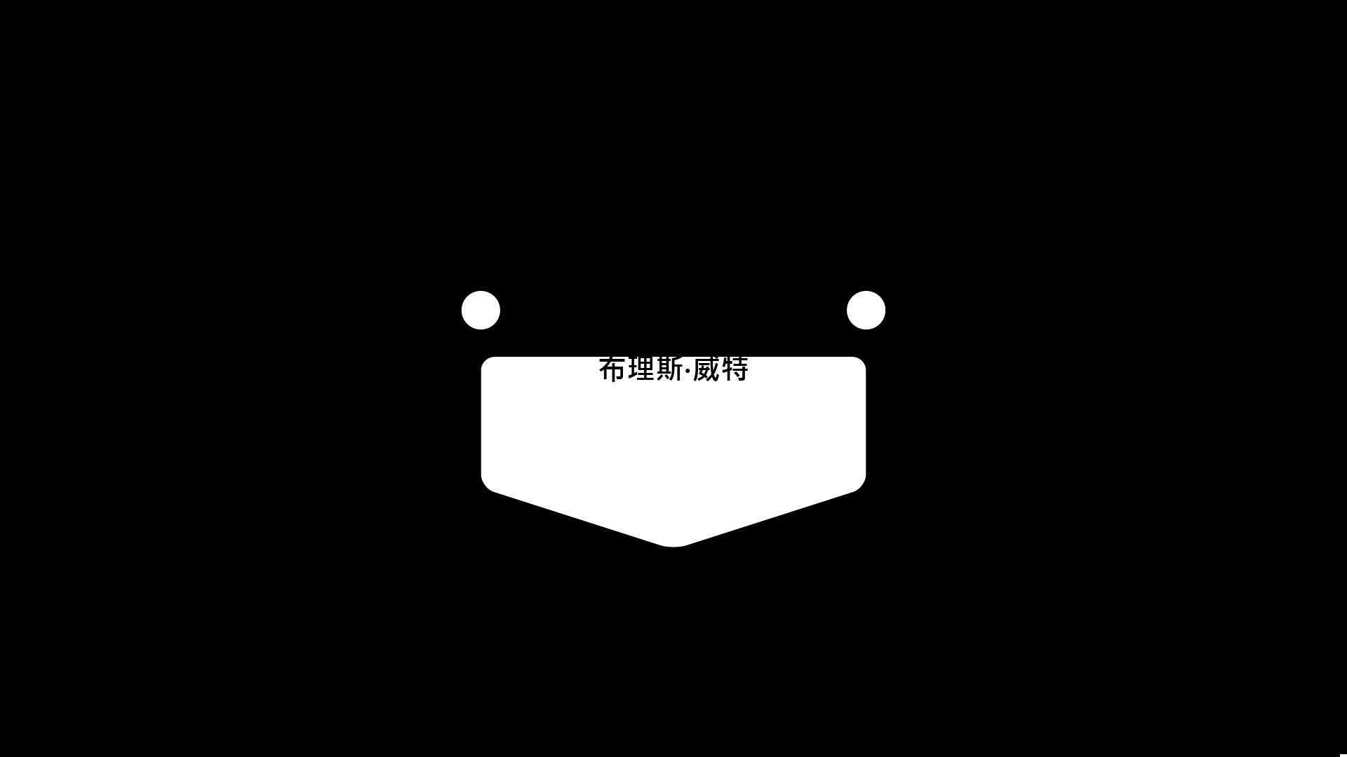 秋芽白 Offline Background