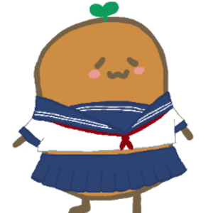 僕いも