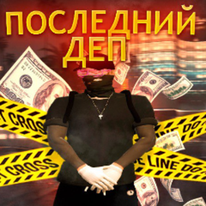 soda_samosval