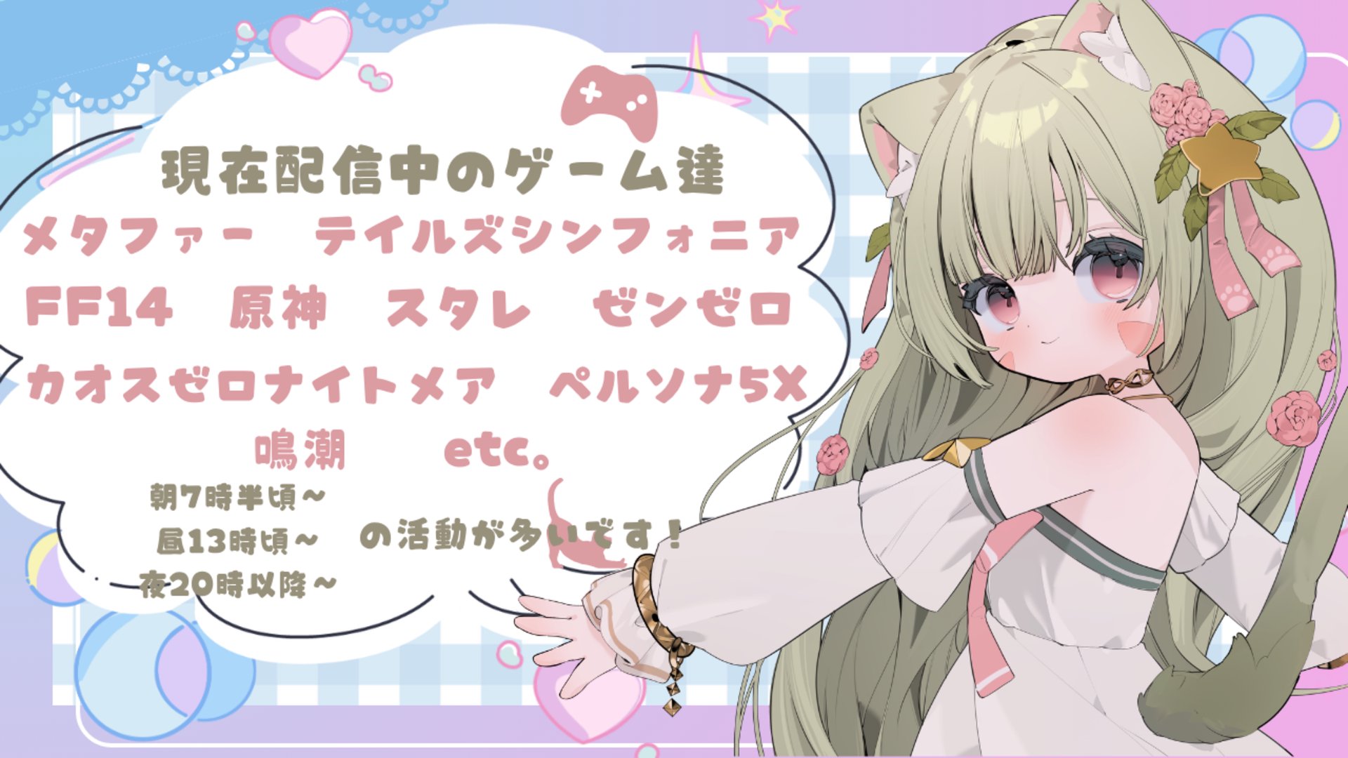 みるきぃ宇宙猫 Offline Background
