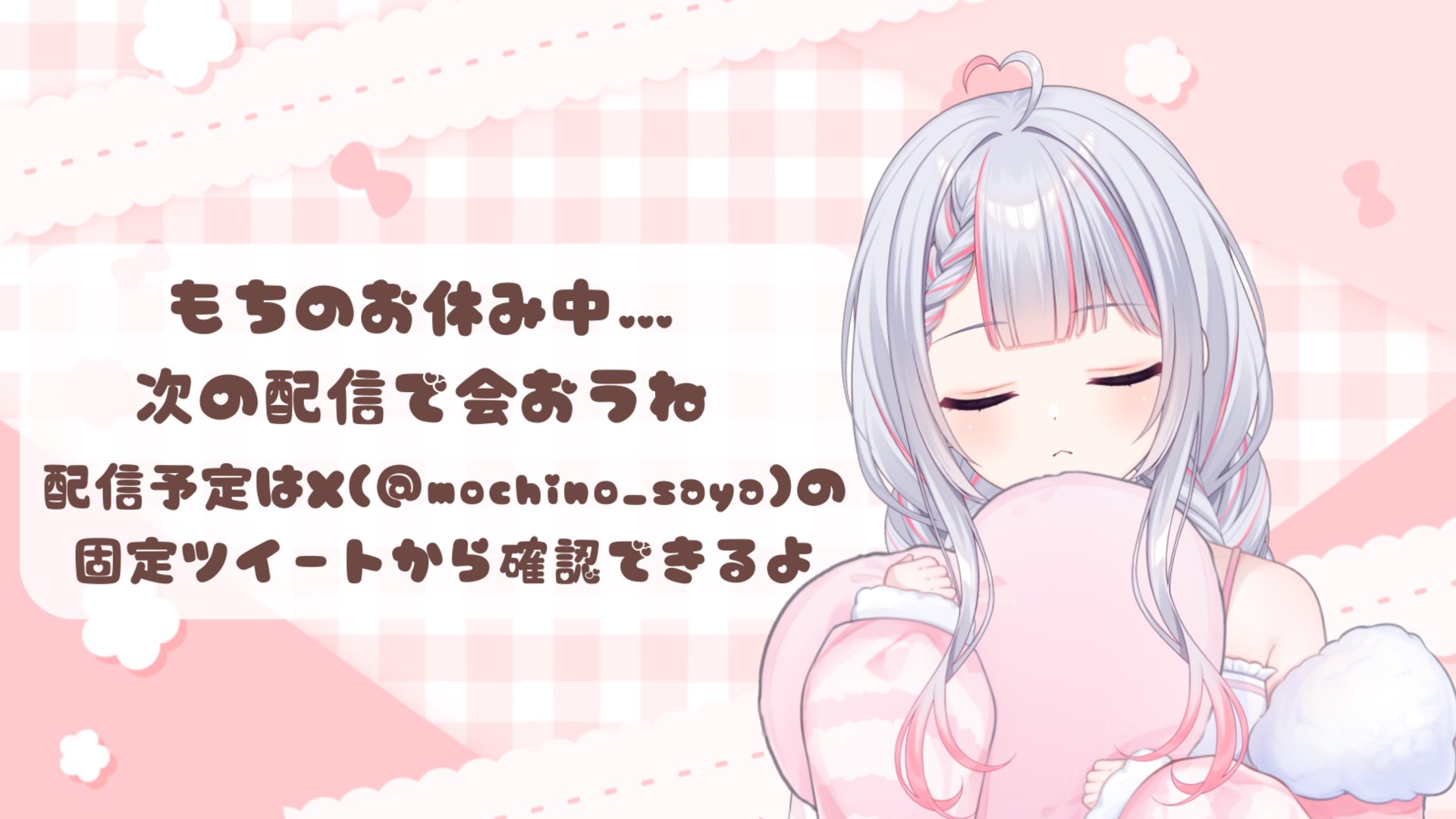 餅乃さや Offline Background
