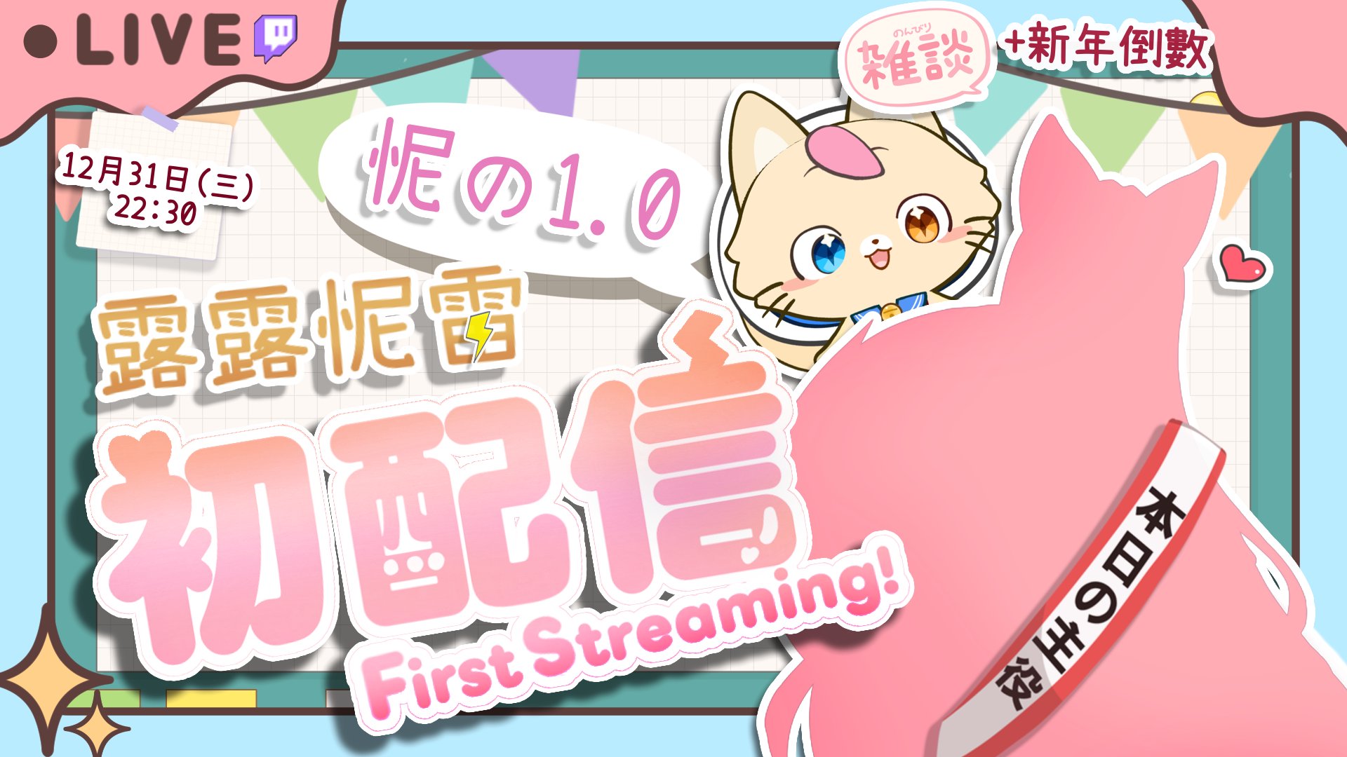 露露怩雷 Offline Background