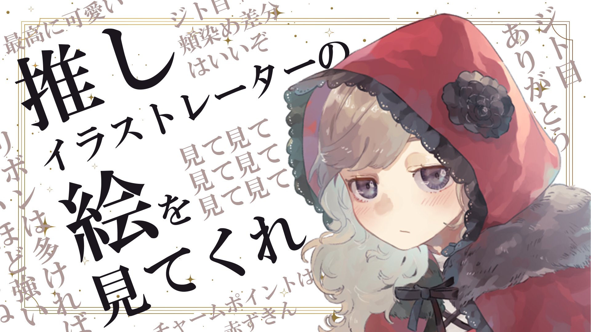おいしいまど Offline Background