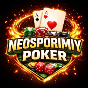 neosporimiy_poker