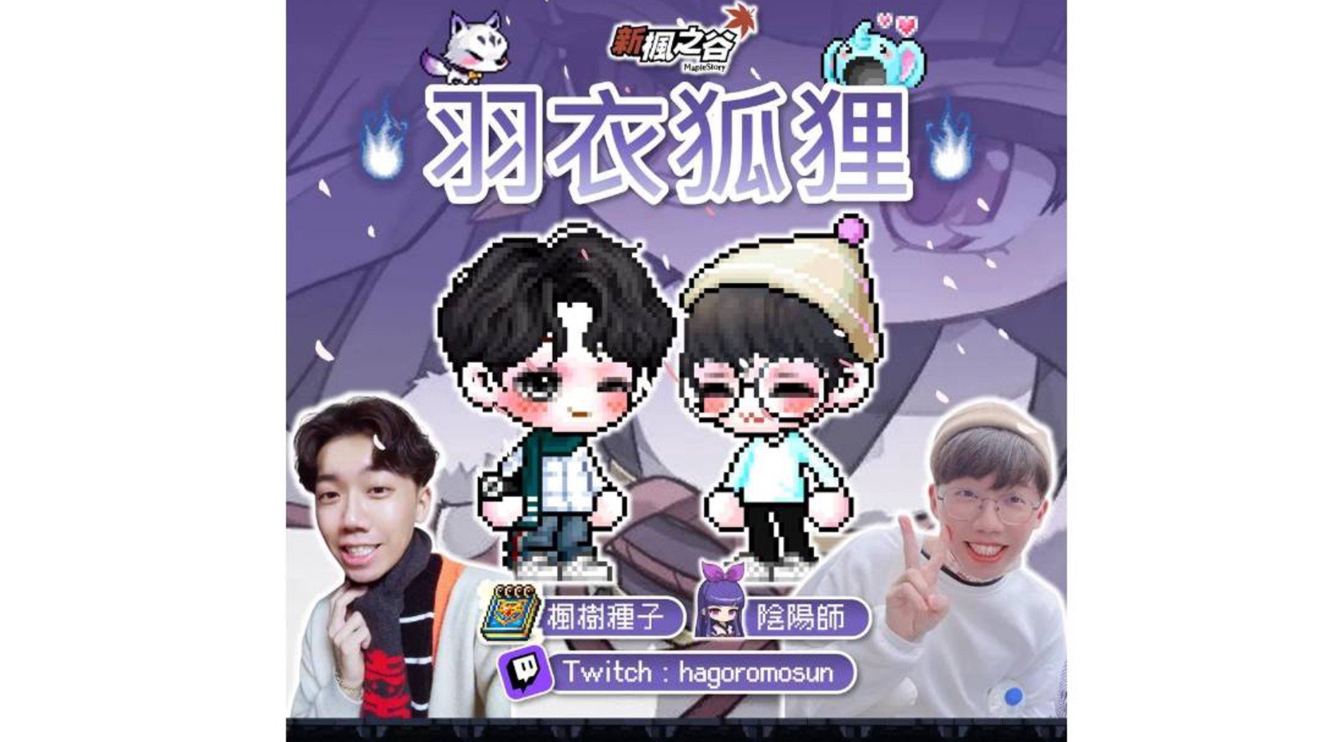 羽衣狐狸 Offline Background