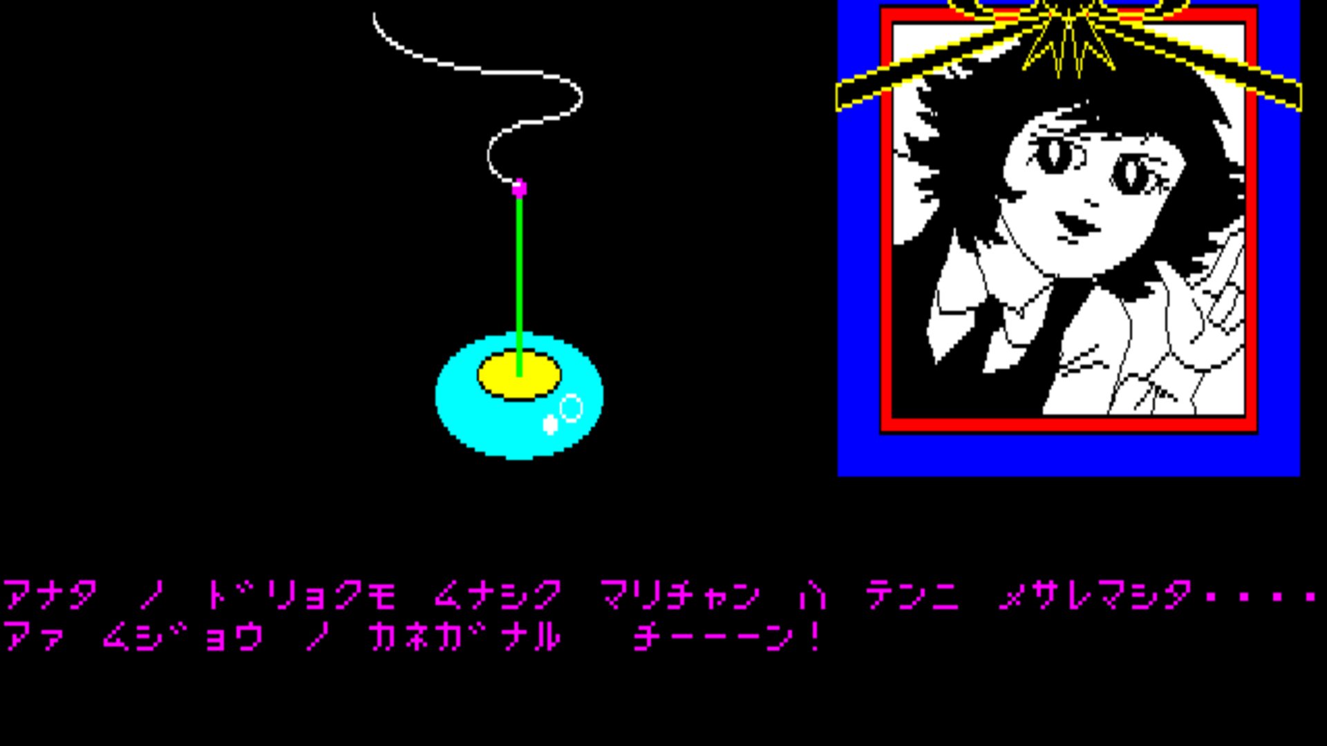 ごまスティック Offline Background