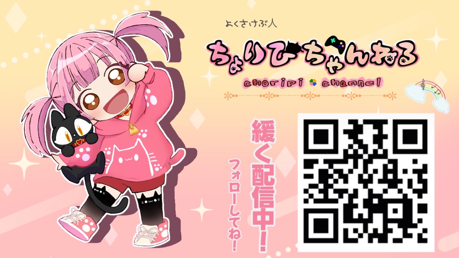 ちょりぴ Offline Background