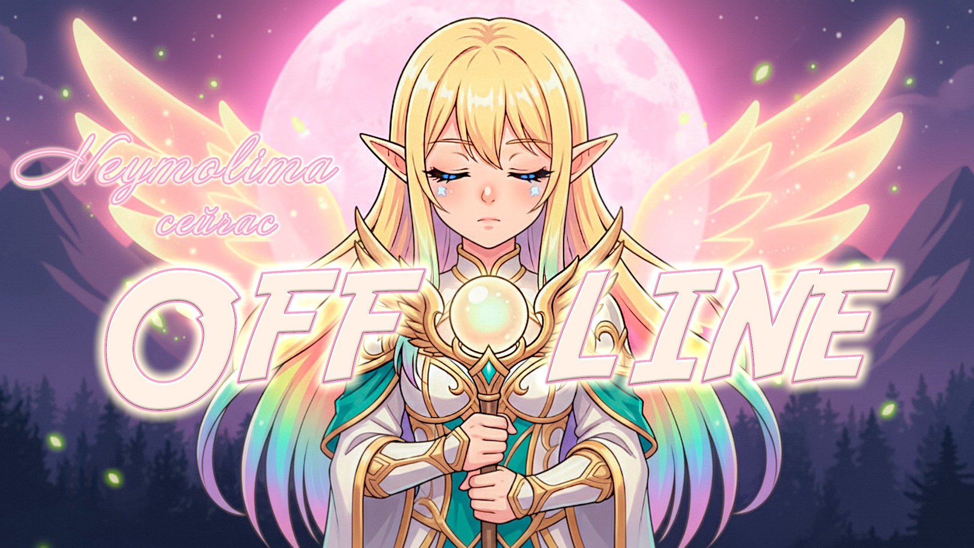 Neymolima Offline Background