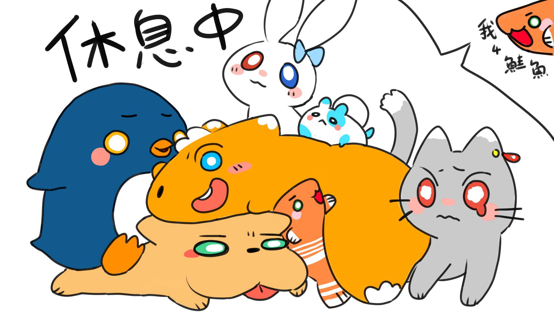焦糖鮭魚很好吃 Offline Background