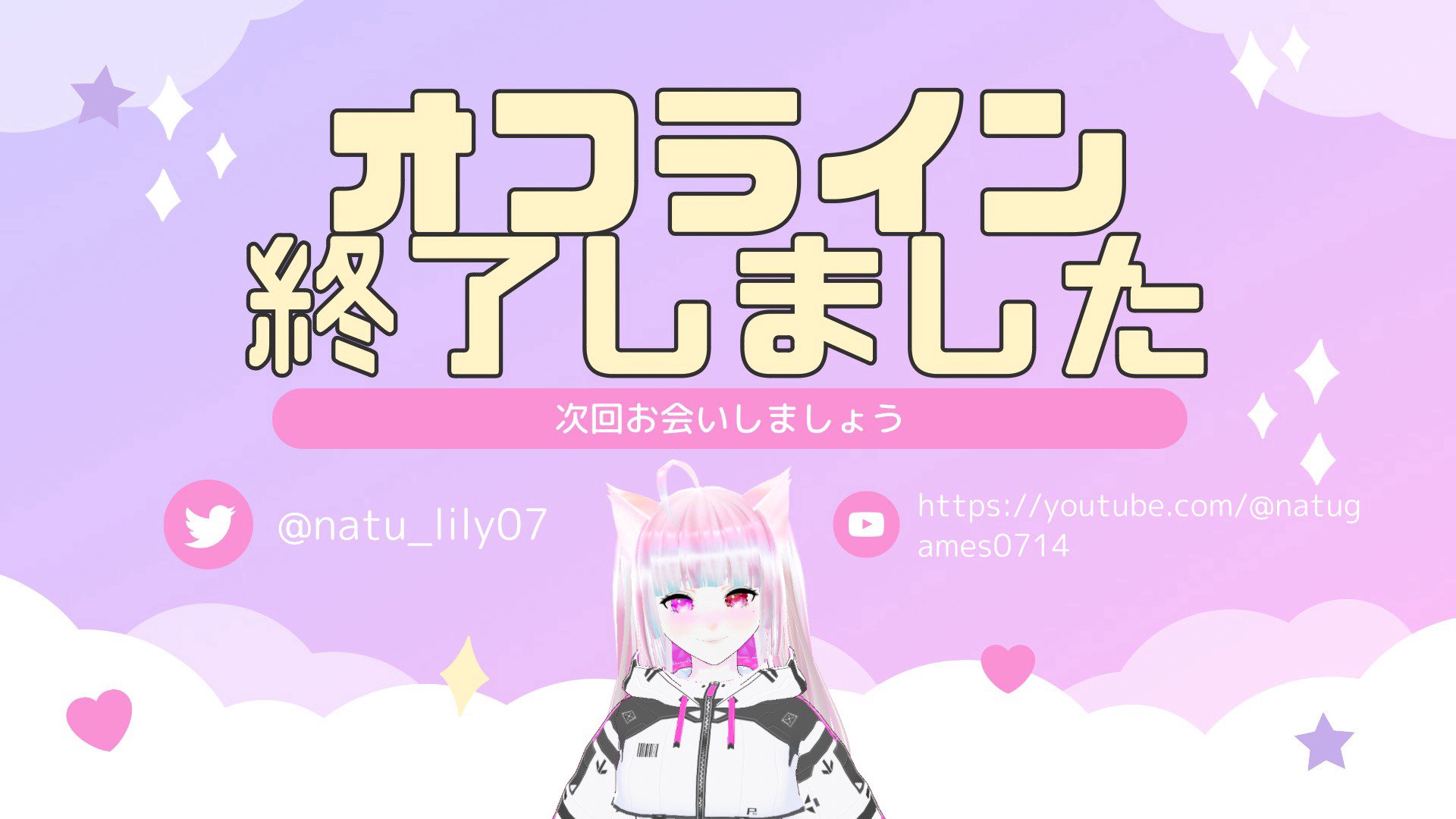 なつ0714 Offline Background