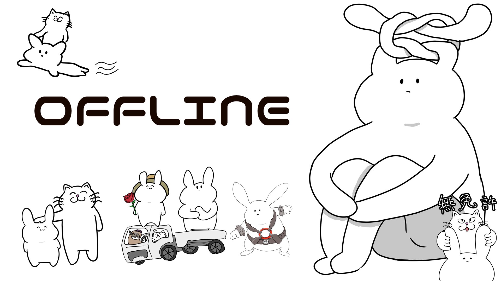 ぽんちめん Offline Background
