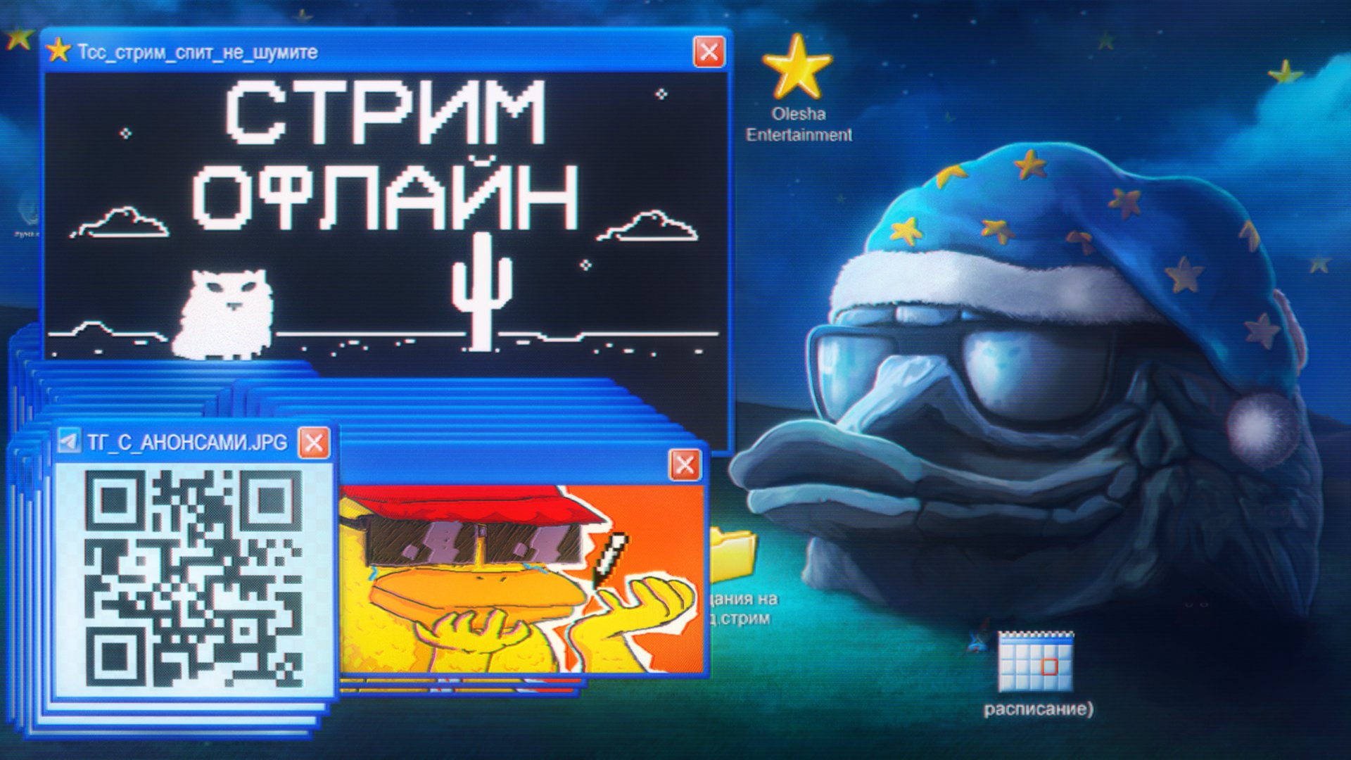 Olesha Offline Background