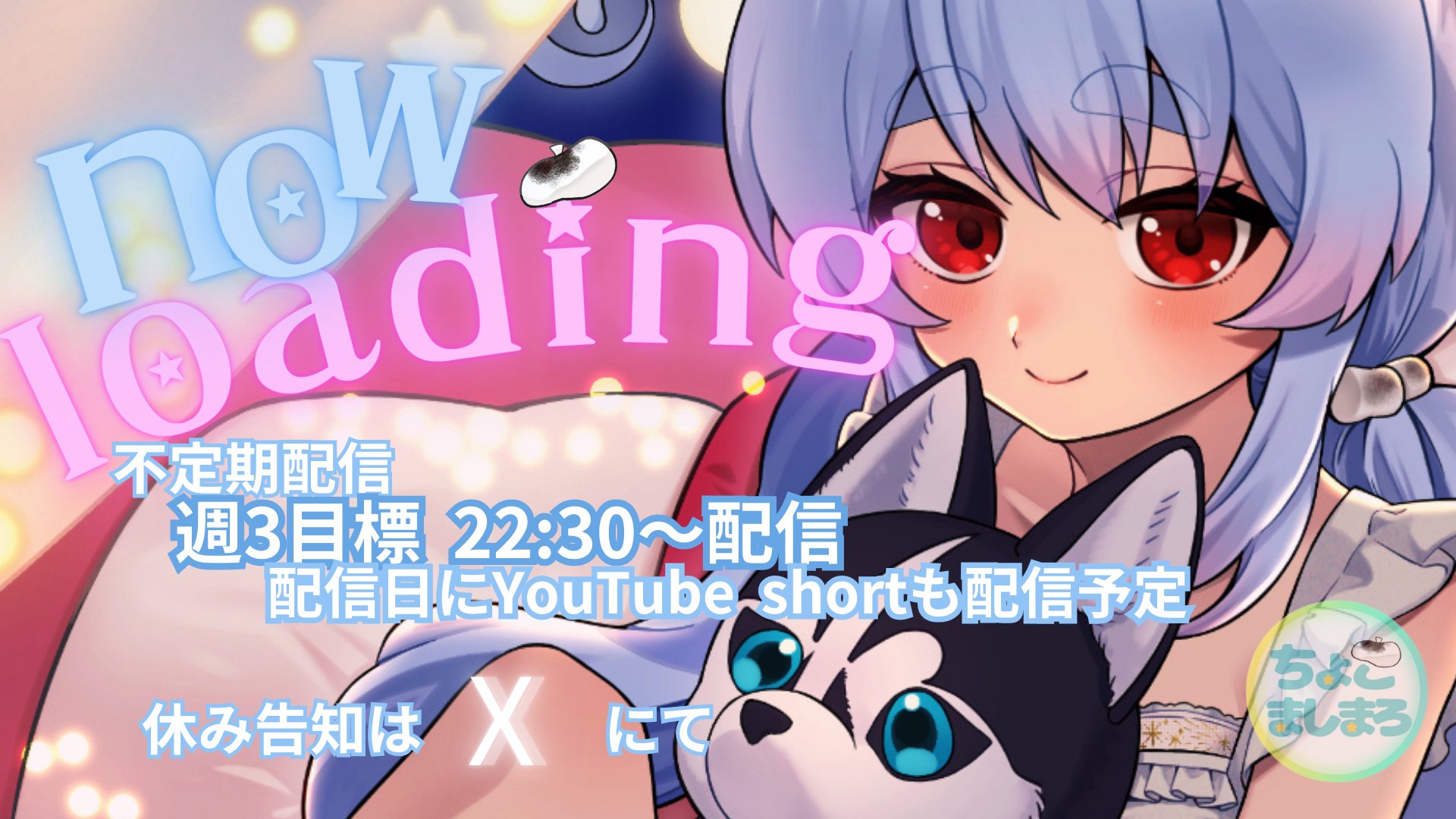 ちょこましまろ Offline Background
