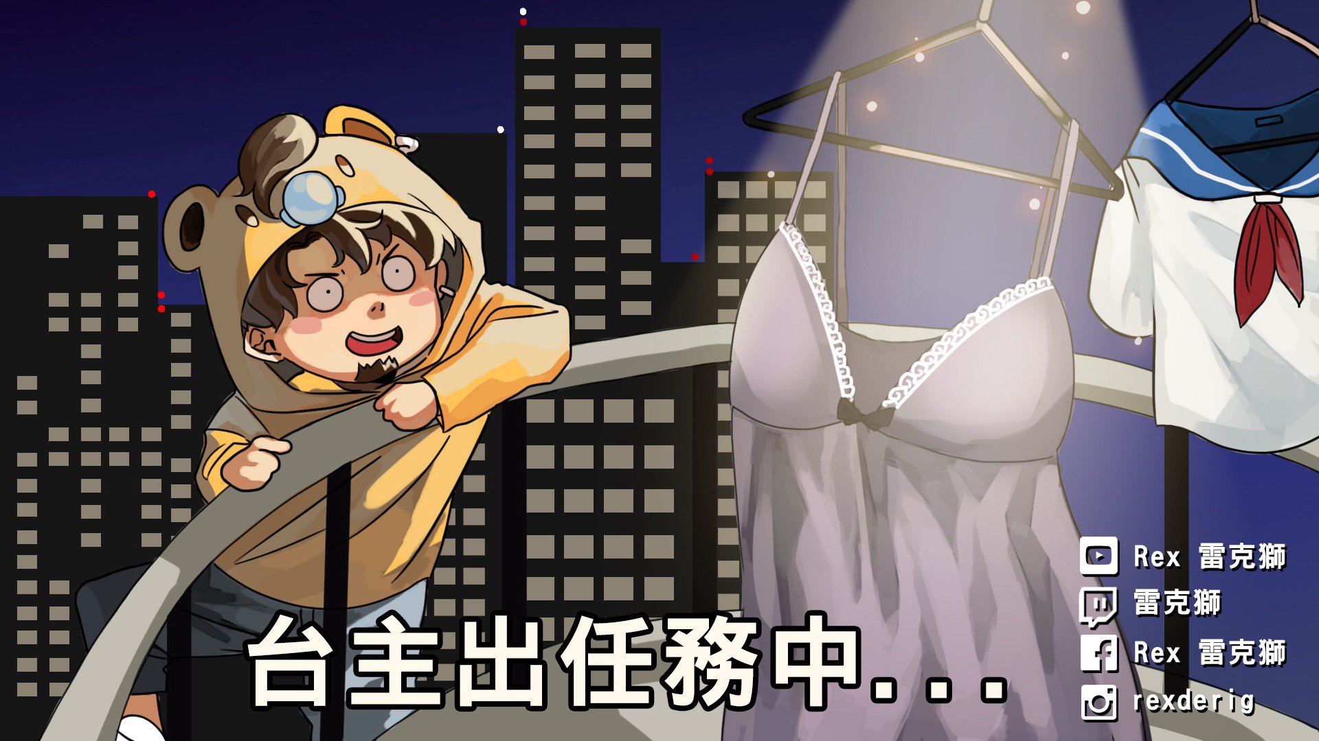 雷克獅 Offline Background