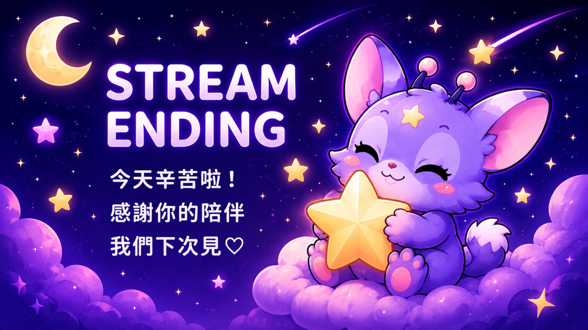_晞晞 Offline Background