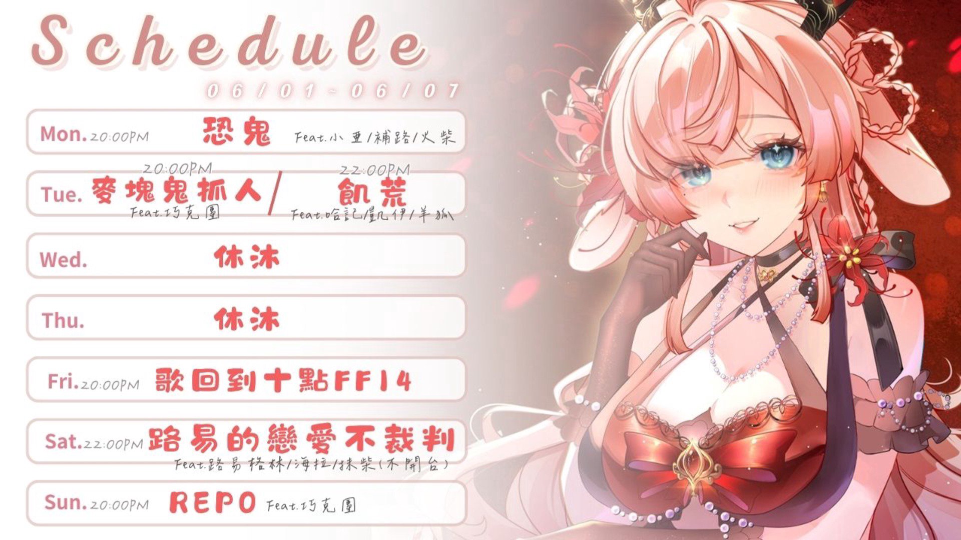沐沐菟栮 Offline Background