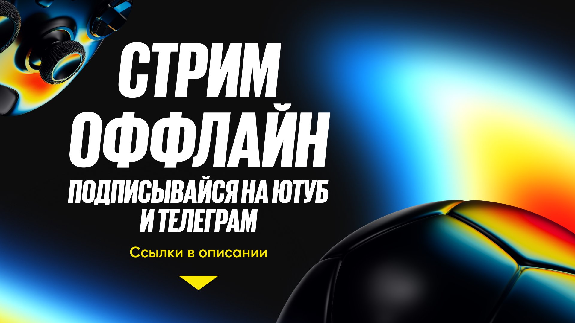 acoolbek Offline Background