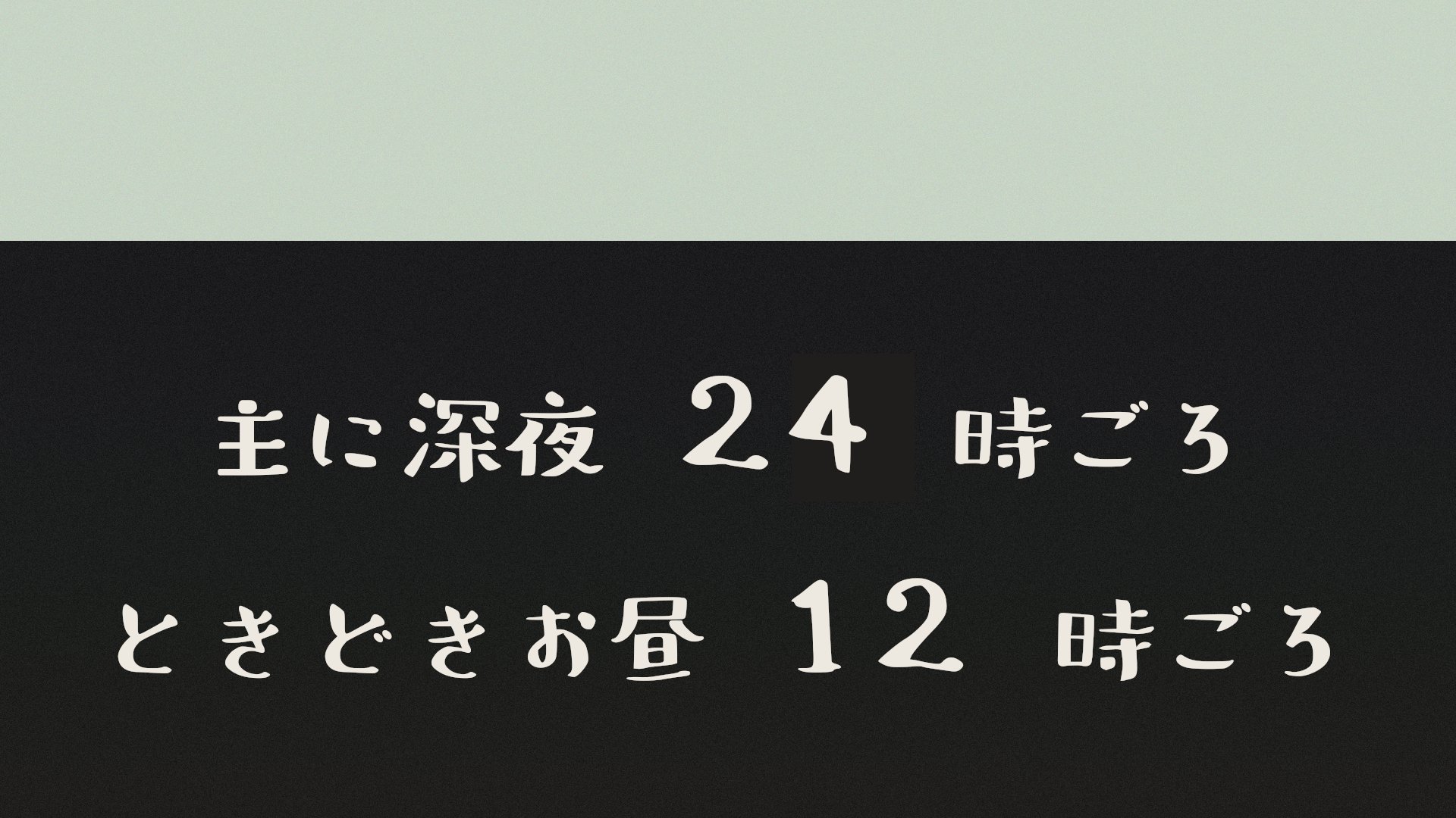 てぷと Offline Background