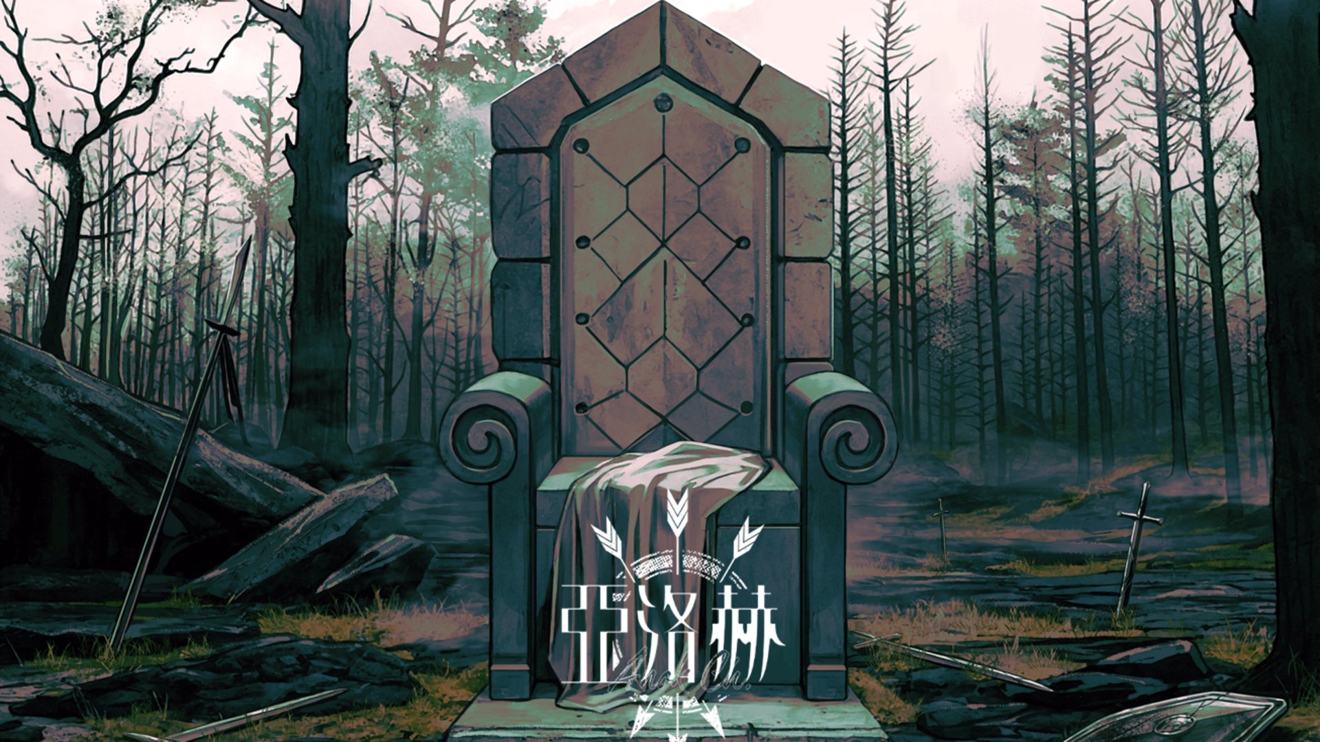 亞洛赫 Offline Background