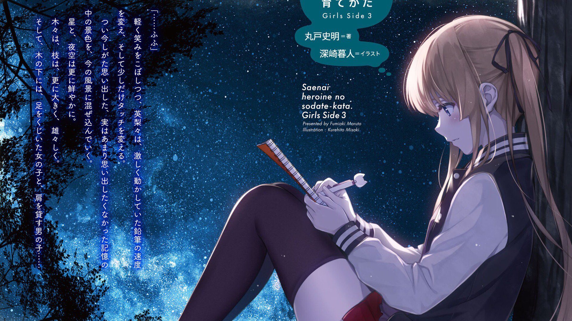 森大人 Offline Background