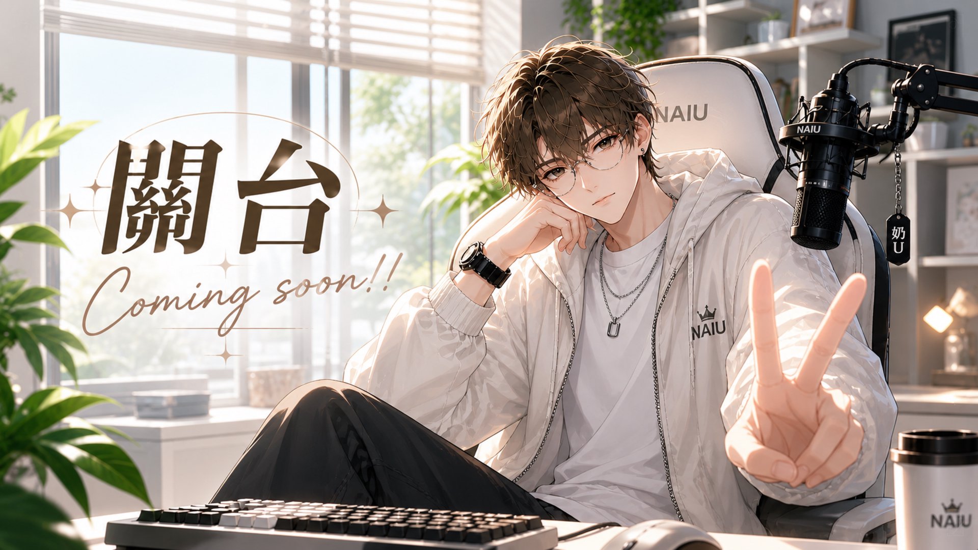 鮮奶油 Offline Background