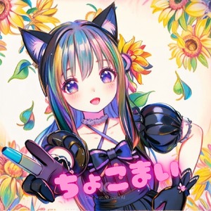 ちょこまい