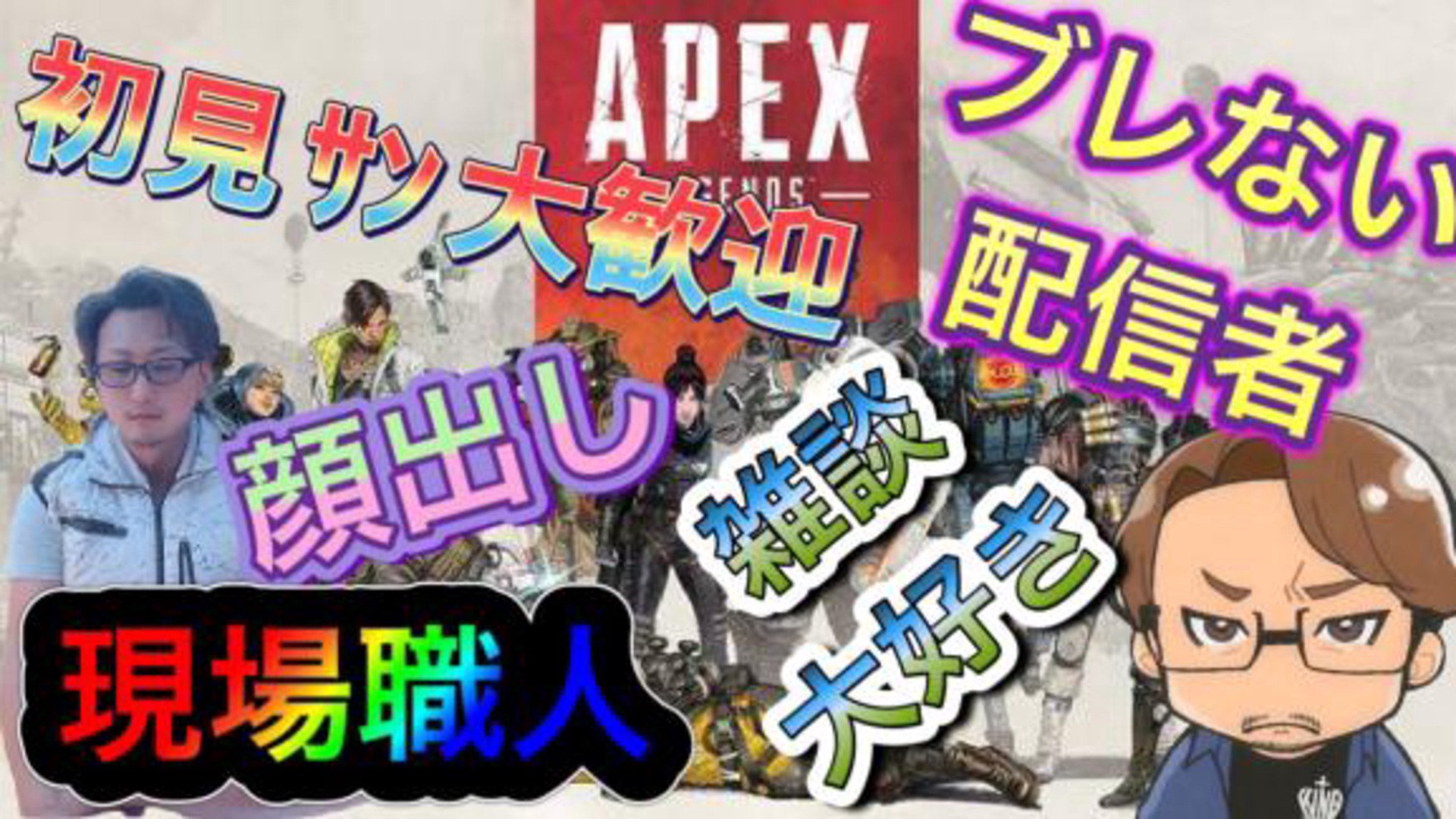現場職人 Offline Background