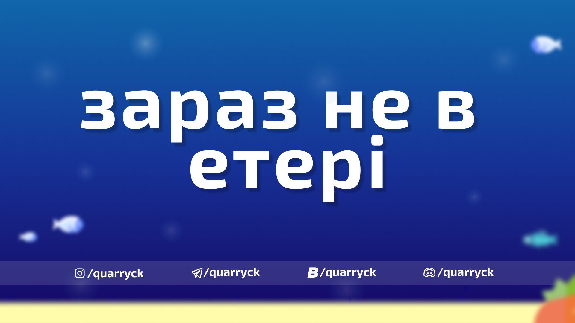 quarryck Offline Background