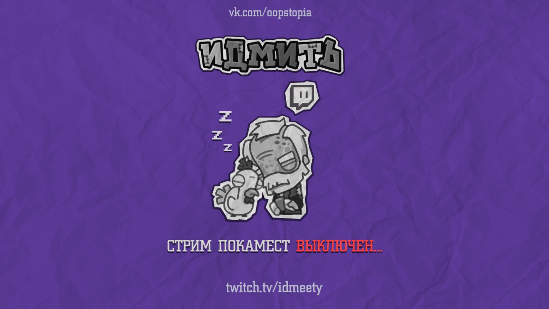 IDMEETY Offline Background
