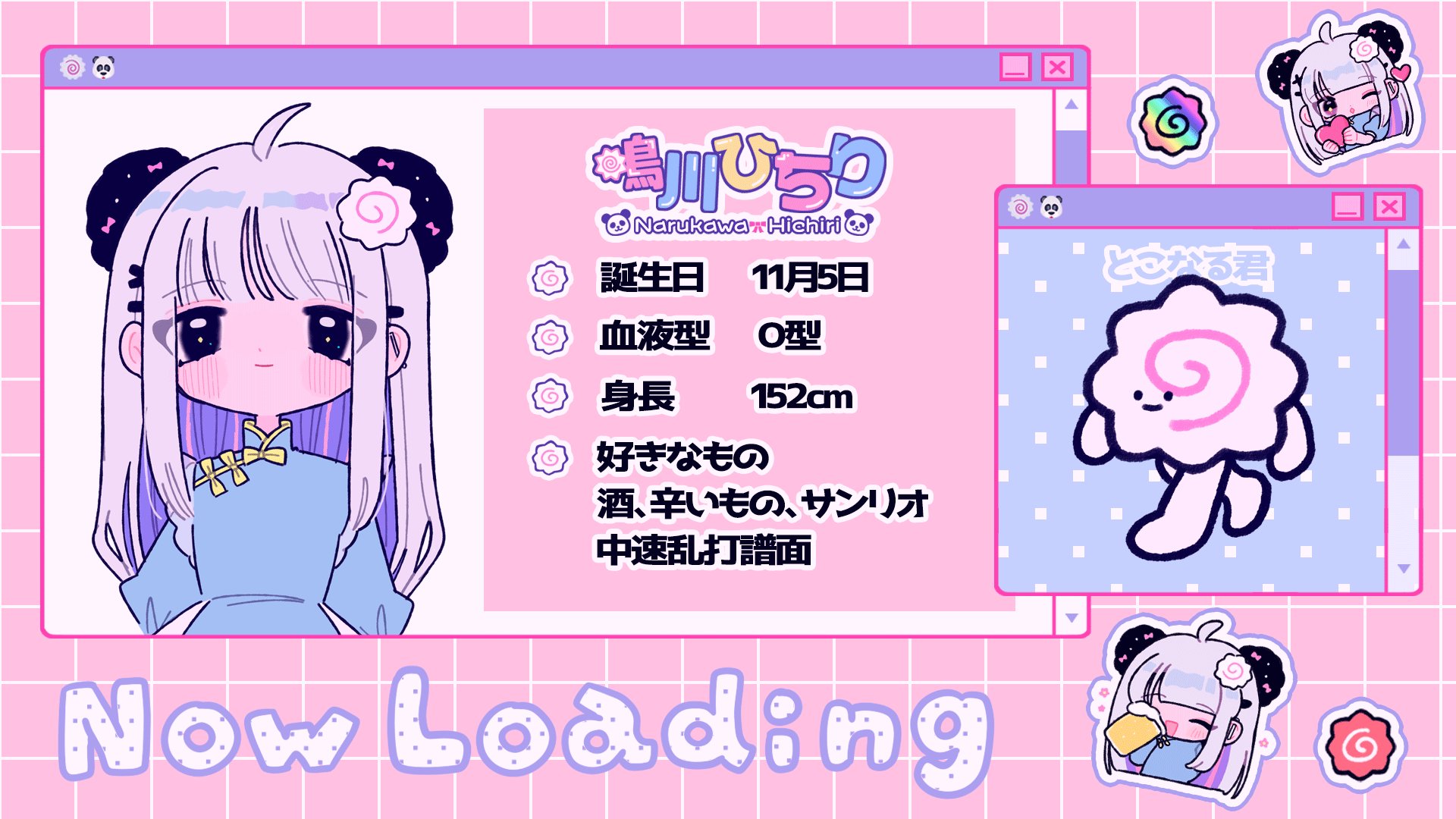 鳴川ひちり Offline Background