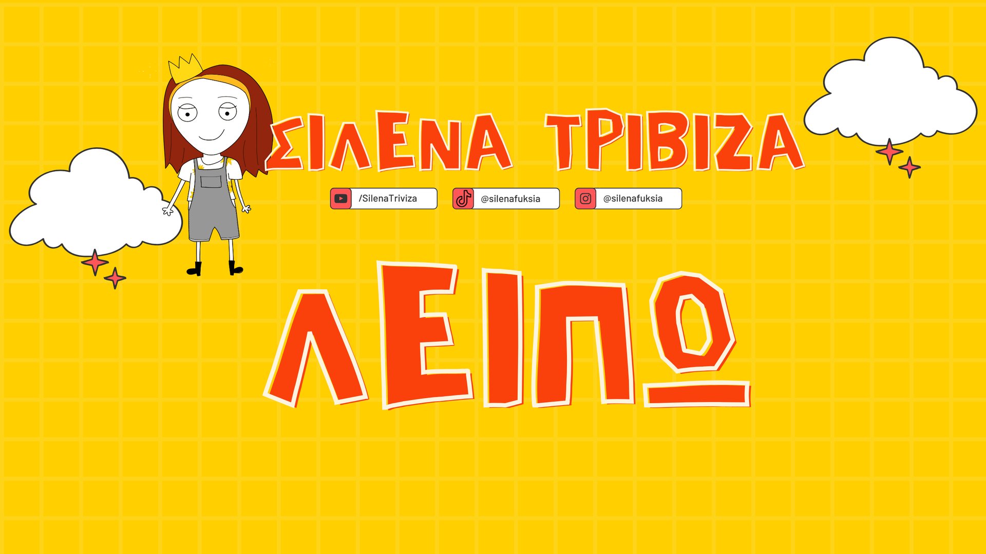 silenafuksia Offline Background