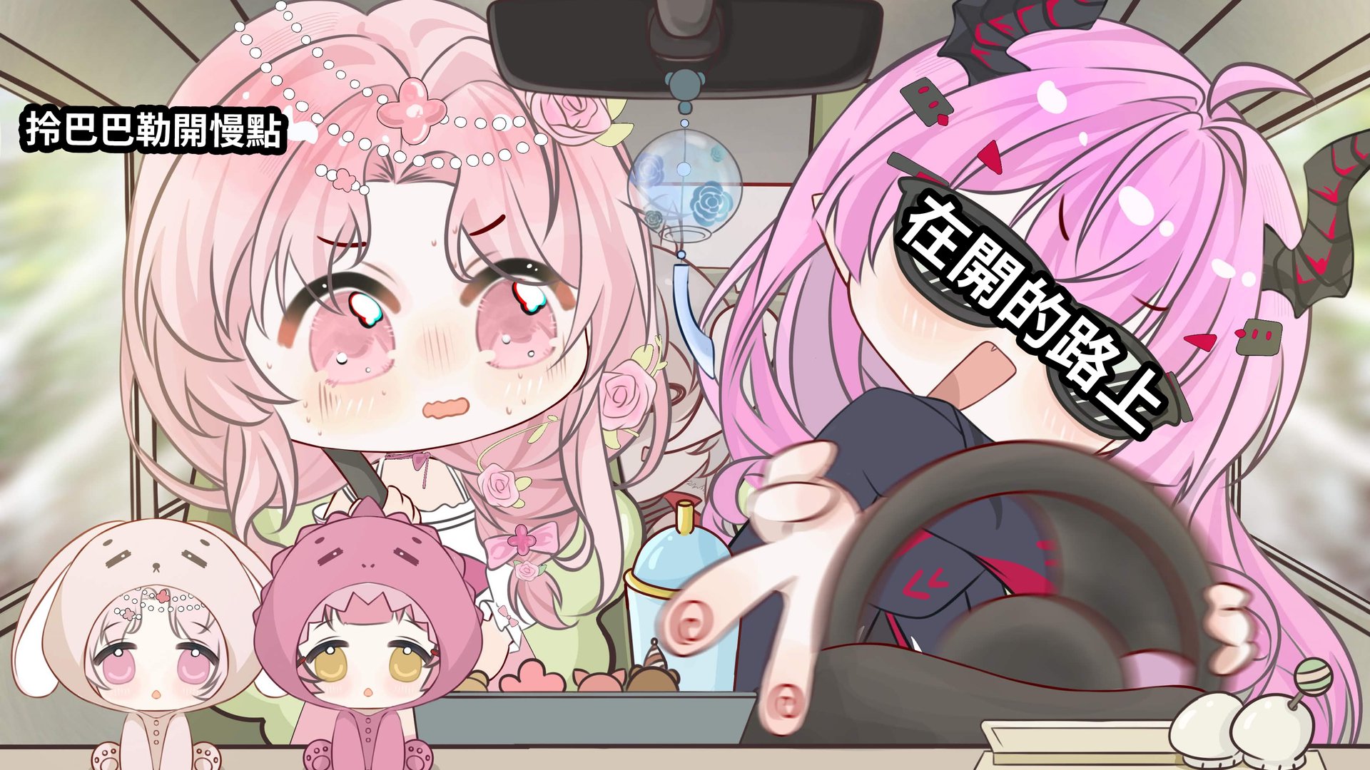 安格拉索 Offline Background