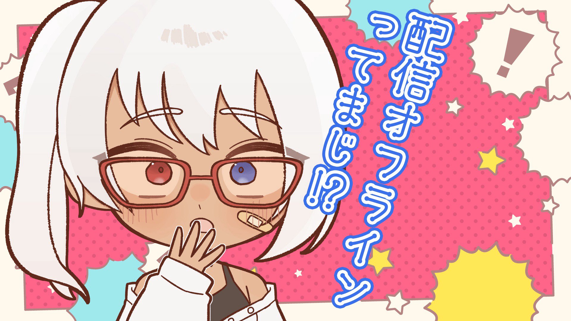 奏凪すずめ Offline Background