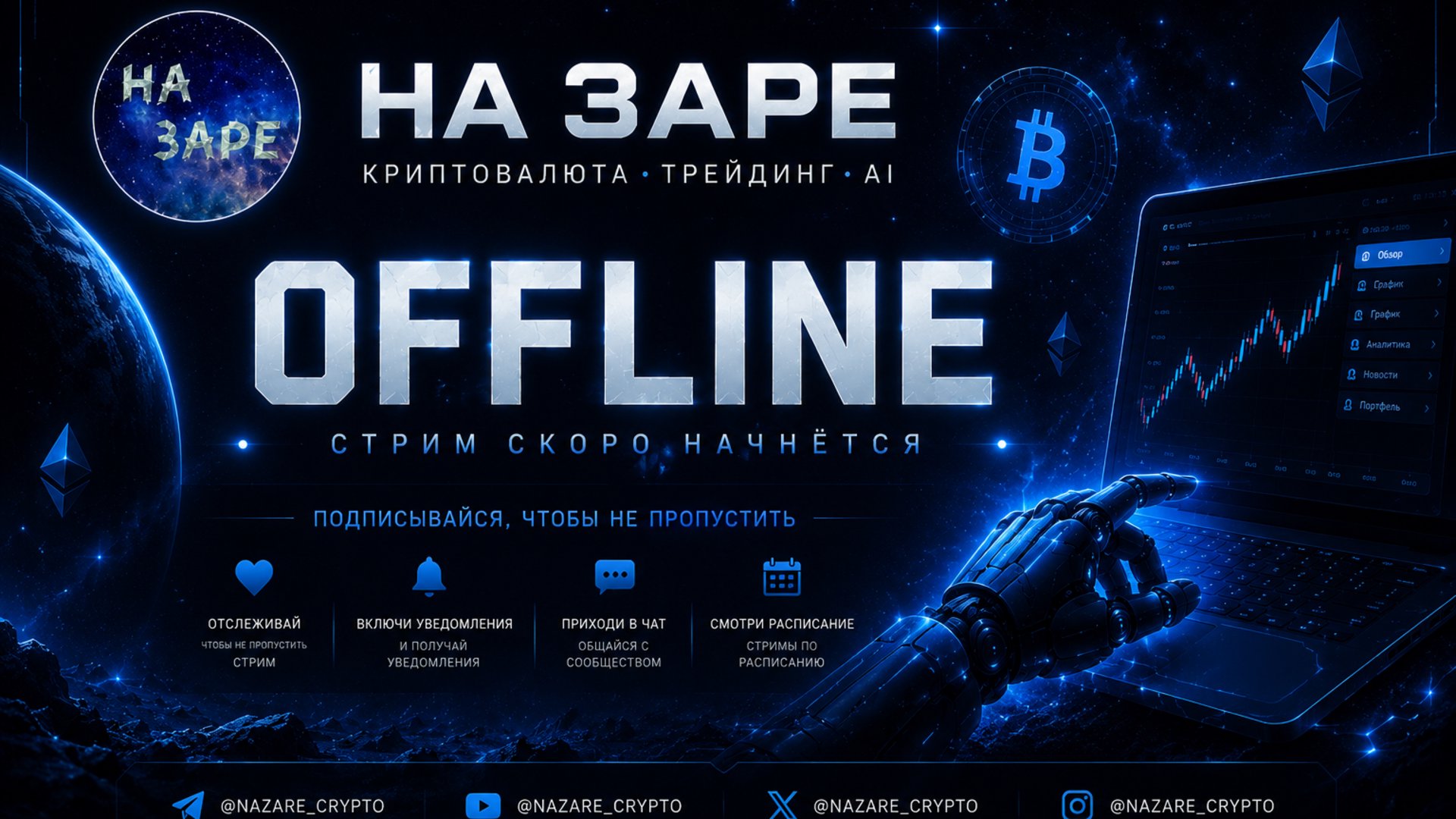 nazarecrypto Offline Background