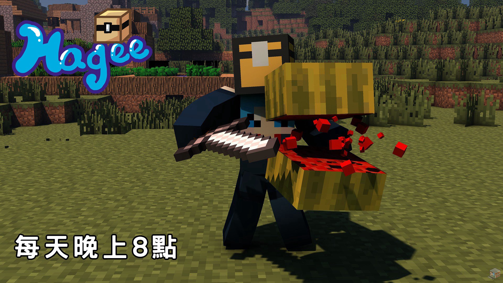哈記 Offline Background