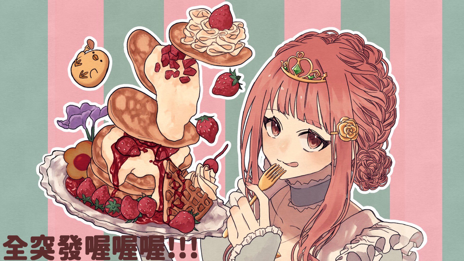 埃莉諾拉 Offline Background