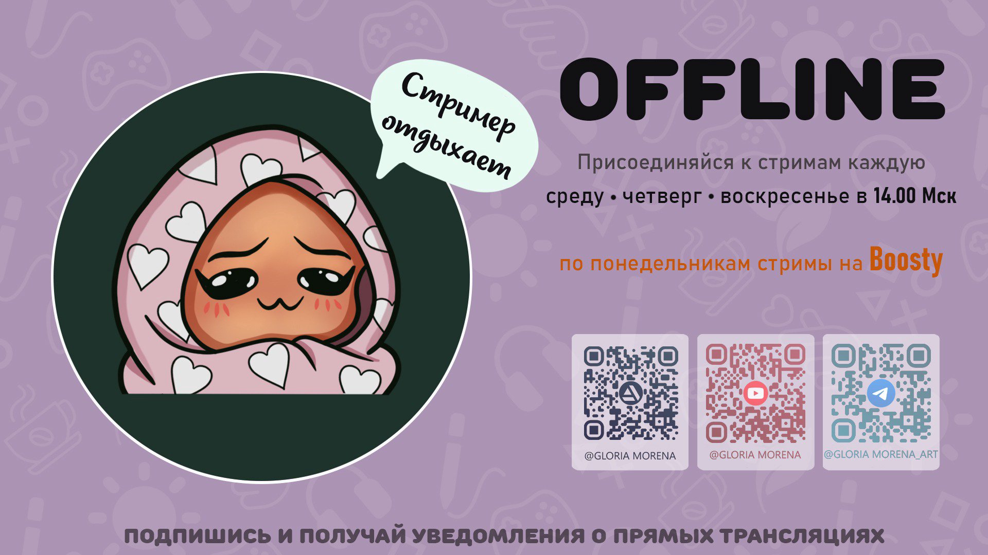 GLORIA_MORENA Offline Background