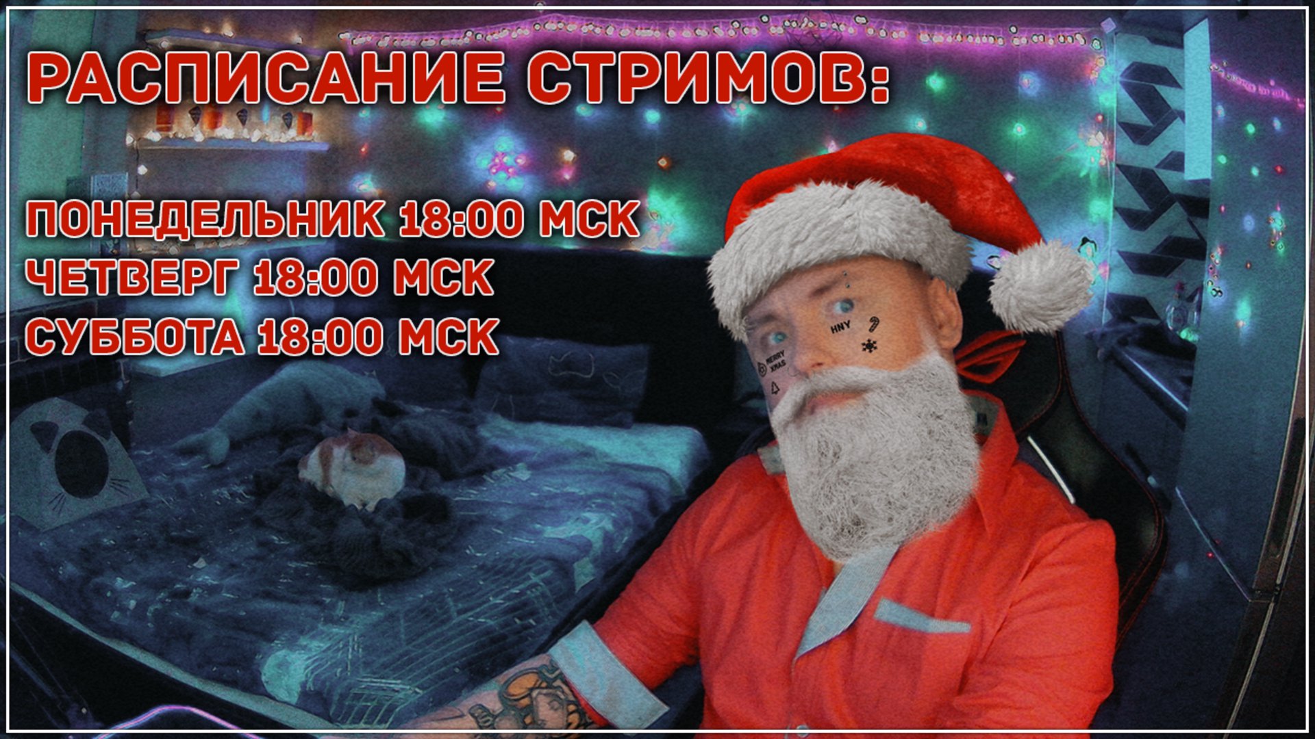 TypucT_TTV Offline Background