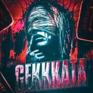 Gekkkata_RR