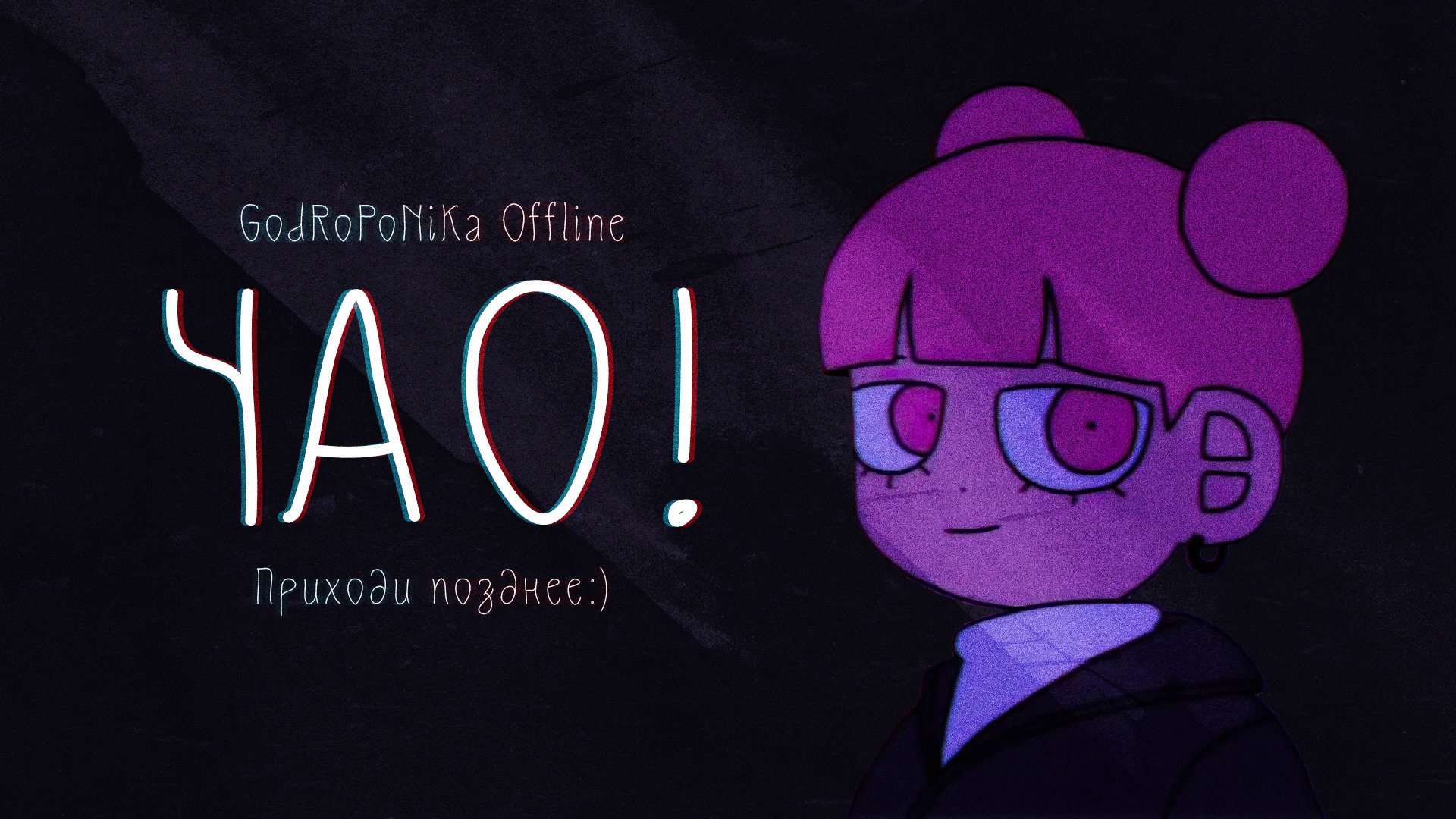 GodRoPoNiKa Offline Background