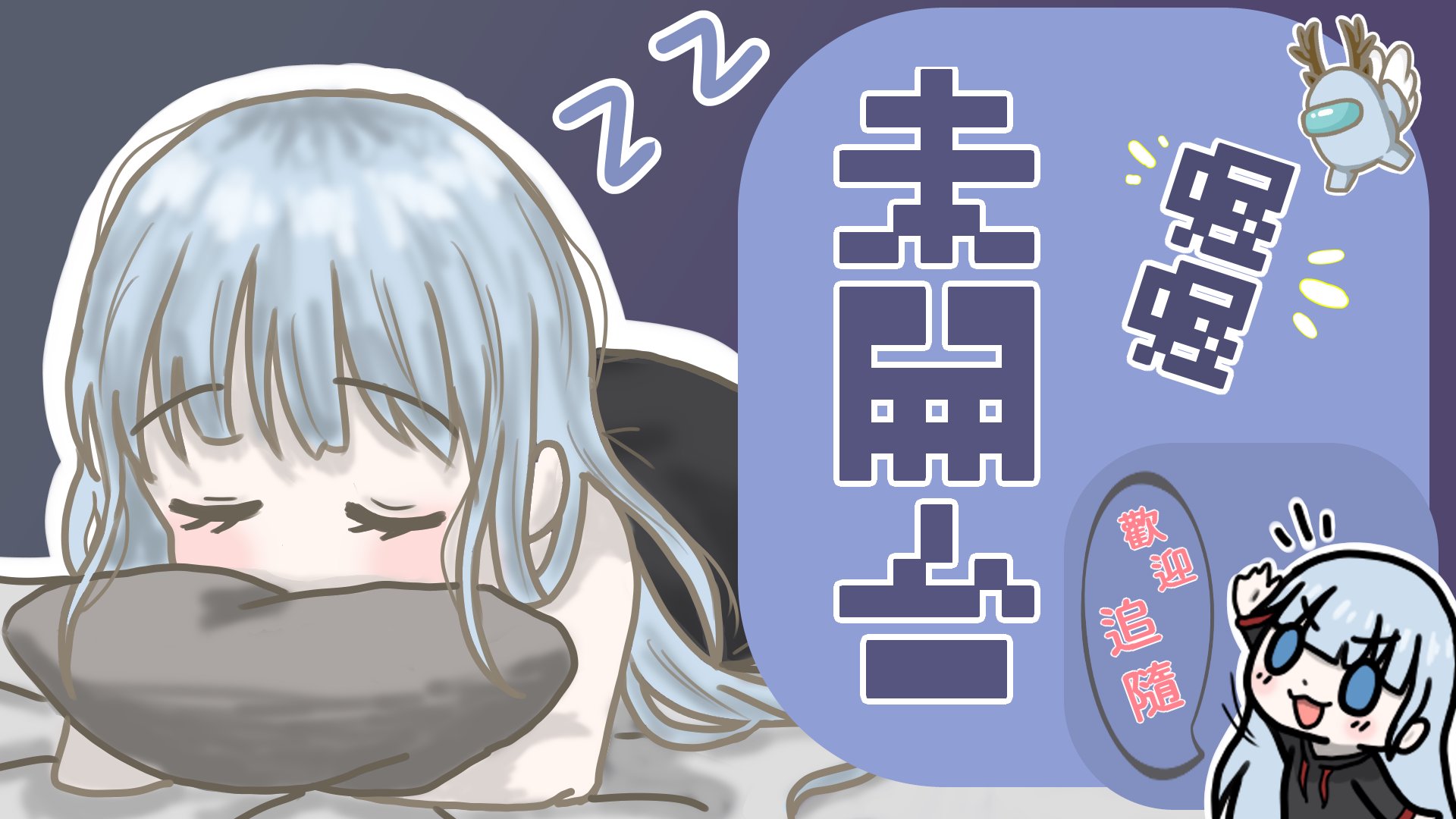 呆籬 Offline Background