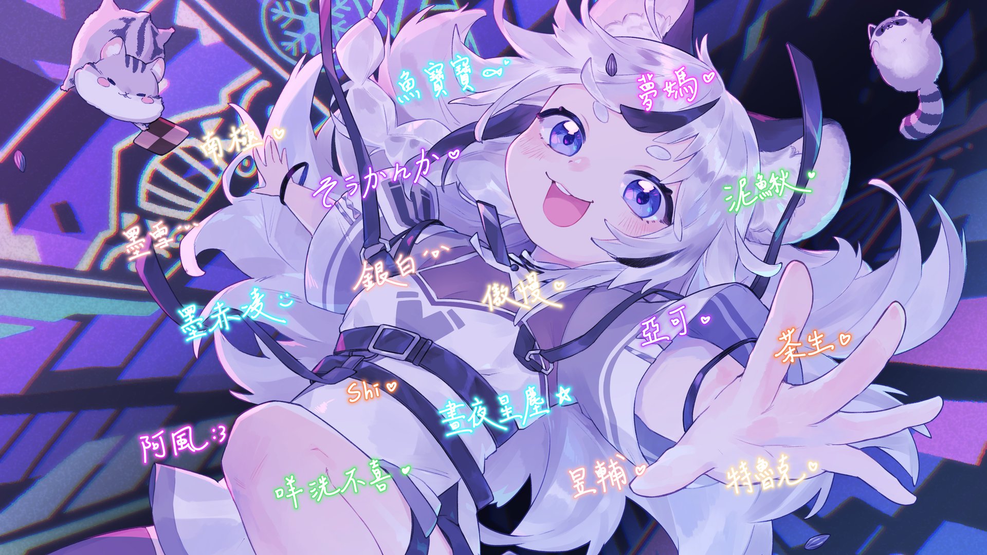 踏雪嗚哇 Offline Background