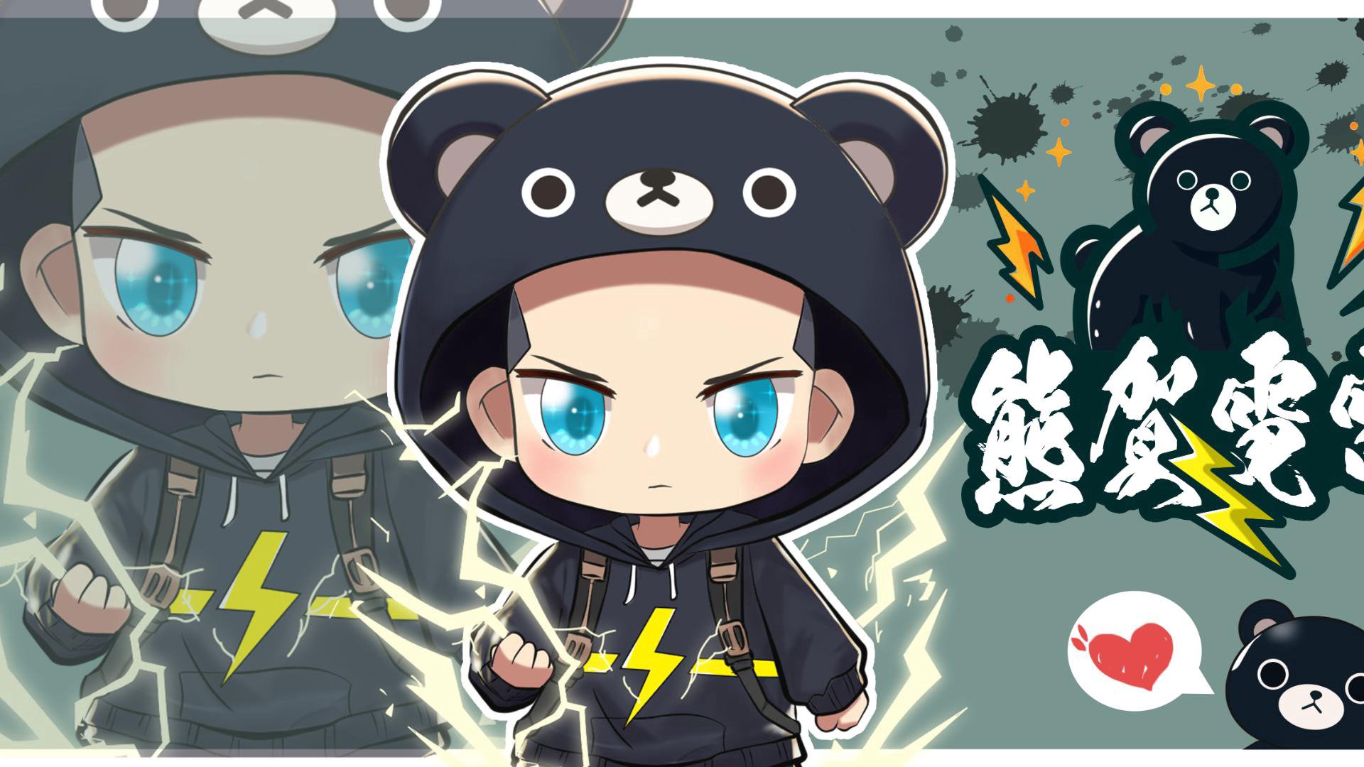 熊賀電電 Offline Background