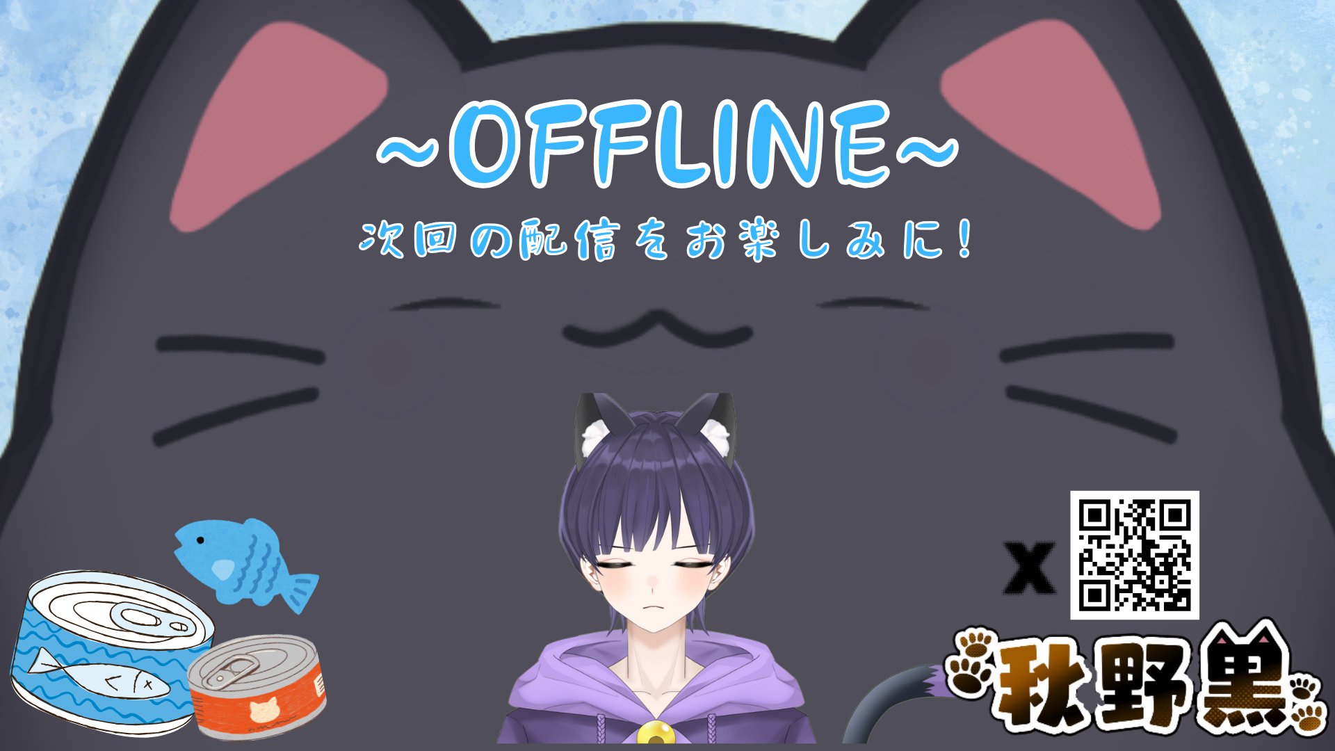 秋野黒 Offline Background
