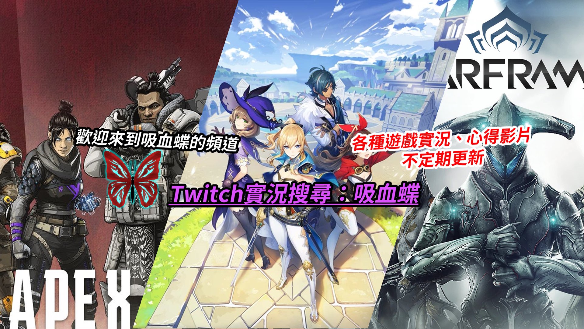 吸血蝶 Offline Background
