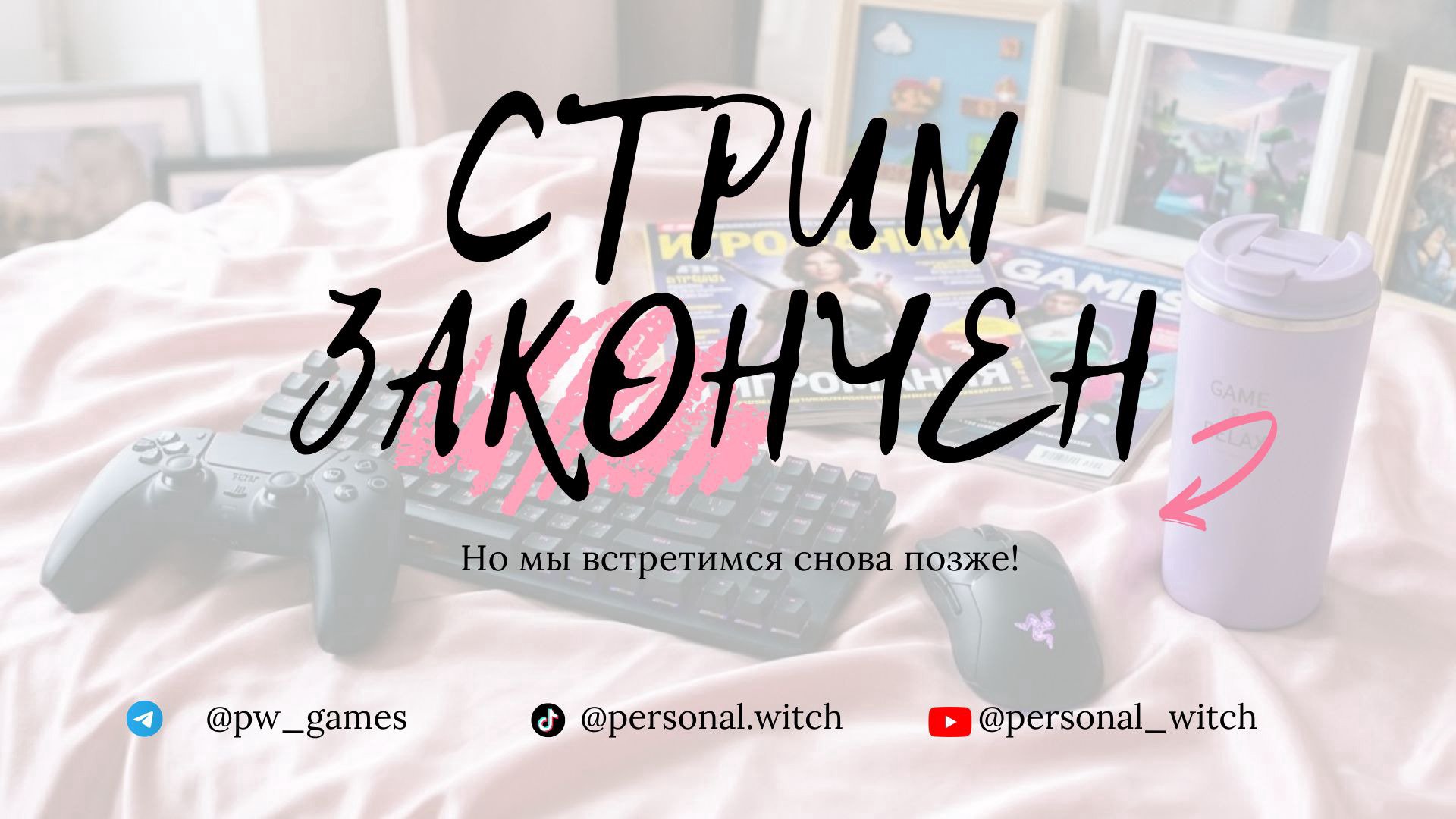 personal_witche Offline Background