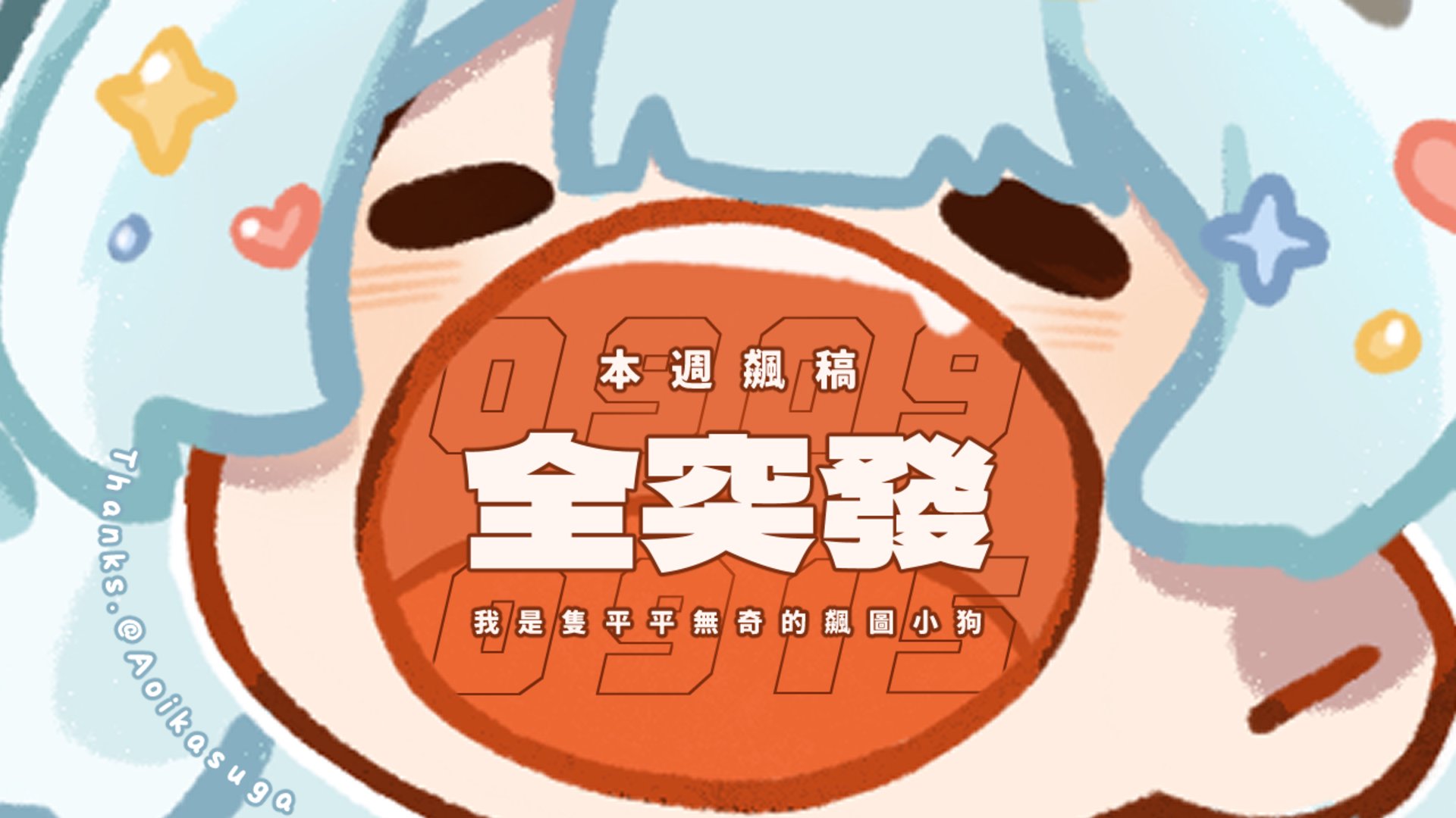 貓白 Offline Background