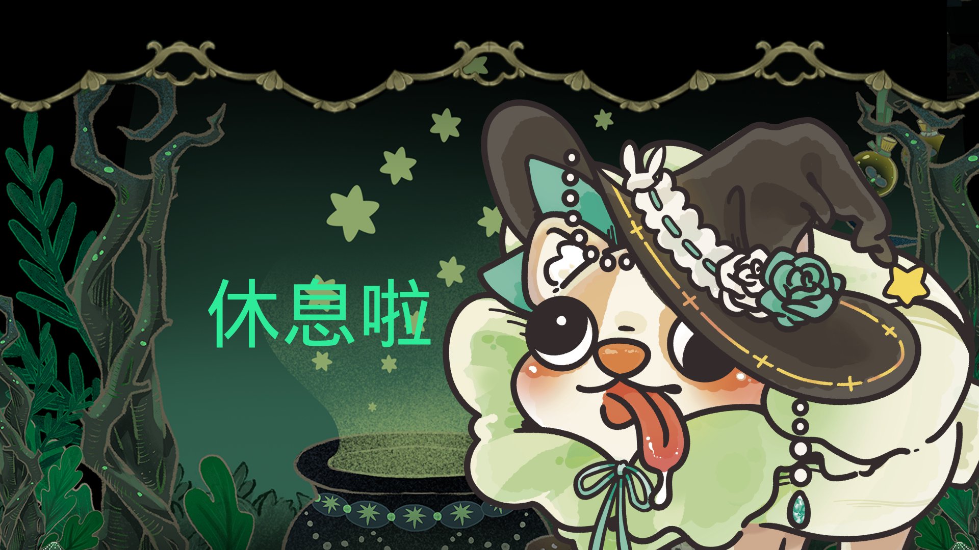小沐依 Offline Background