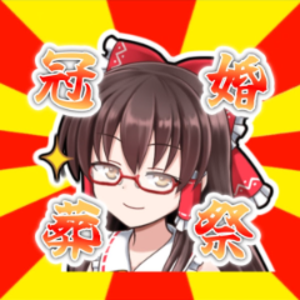 アキぃい