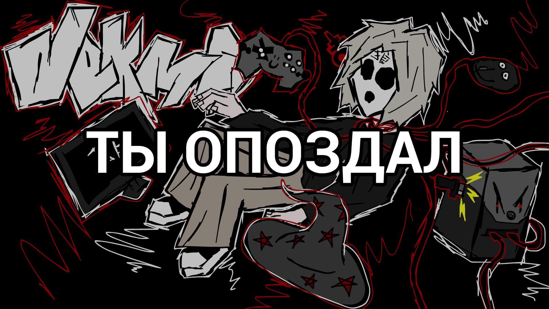 dekmadekma Offline Background